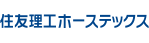 住友理工ホーステックス