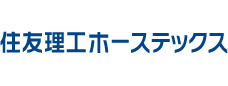 住友理工ホーステックス